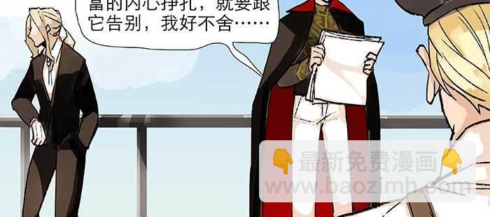 東鄰西廂 - 第九十八話 一言爲定(2/3) - 2