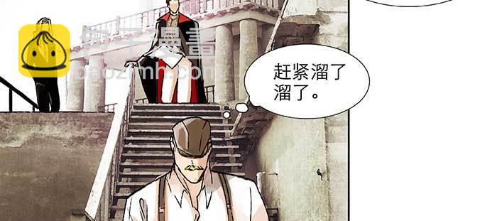 東鄰西廂 - 第九十八話 一言爲定(2/3) - 4