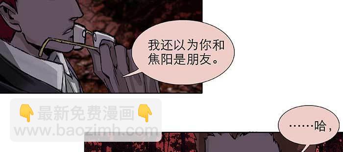 東鄰西廂 - 第一百話 深入敵營(2/3) - 6