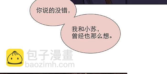 東鄰西廂 - 第一百話 深入敵營(3/3) - 6