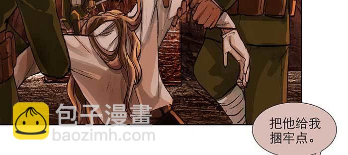 東鄰西廂 - 第一百話 深入敵營(3/3) - 4