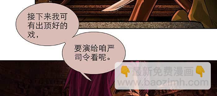 東鄰西廂 - 第一百話 深入敵營(3/3) - 6