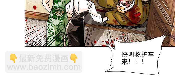 東鄰西廂 - 第一百話 深入敵營(1/3) - 3