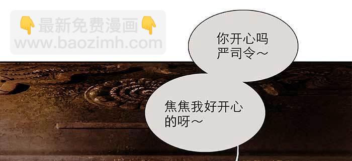 東鄰西廂 - 第一百話 深入敵營(3/3) - 4