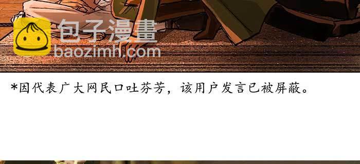 東鄰西廂 - 第一百話 深入敵營(3/3) - 6