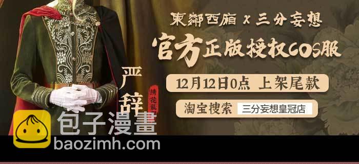 東鄰西廂 - 第一百話 深入敵營(3/3) - 1