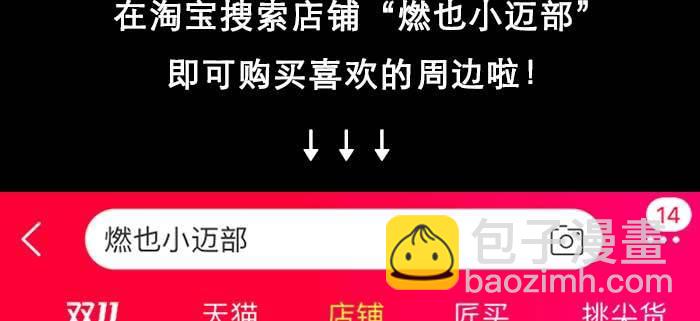 東鄰西廂 - 第一百話 深入敵營(3/3) - 3