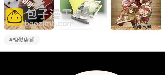 東鄰西廂 - 第一百話 深入敵營(3/3) - 5