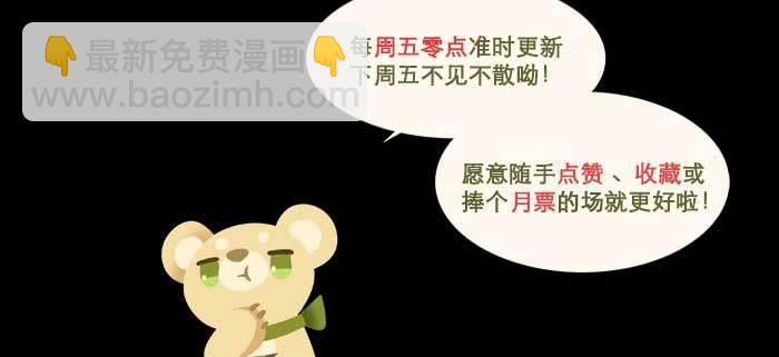 東鄰西廂 - 第一百話 深入敵營(3/3) - 6