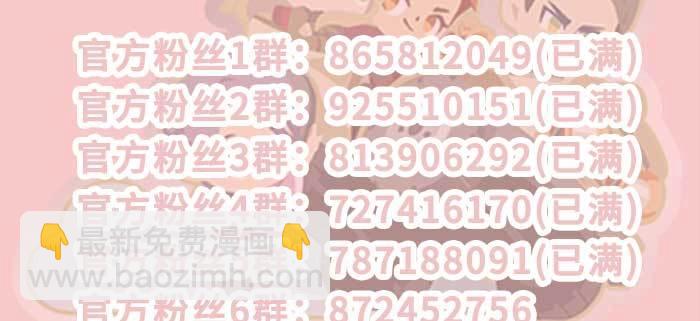 東鄰西廂 - 第一百話 深入敵營(3/3) - 3