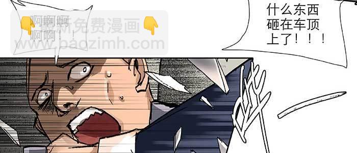 東鄰西廂 - 第一百話 深入敵營(1/3) - 4