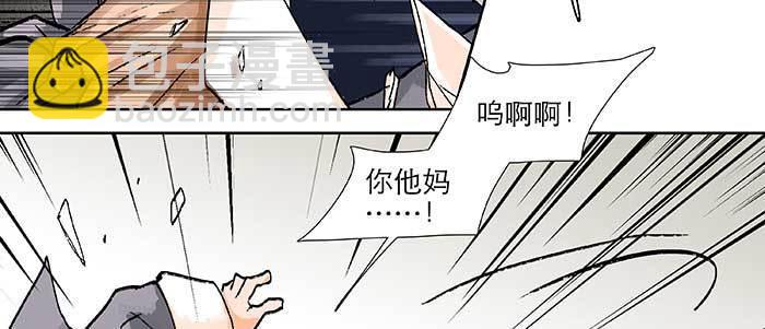 東鄰西廂 - 第一百話 深入敵營(1/3) - 5