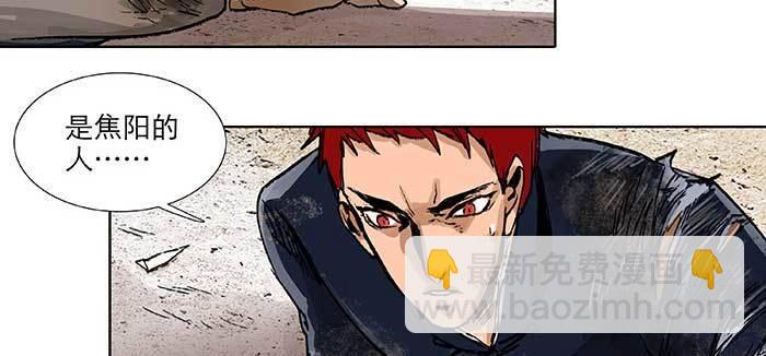 東鄰西廂 - 第一百話 深入敵營(1/3) - 2