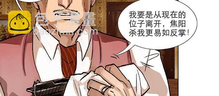 東鄰西廂 - 第一百話 深入敵營(1/3) - 7