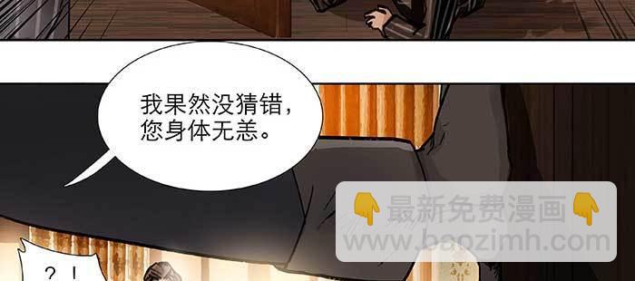 東鄰西廂 - 第一百話 深入敵營(2/3) - 8