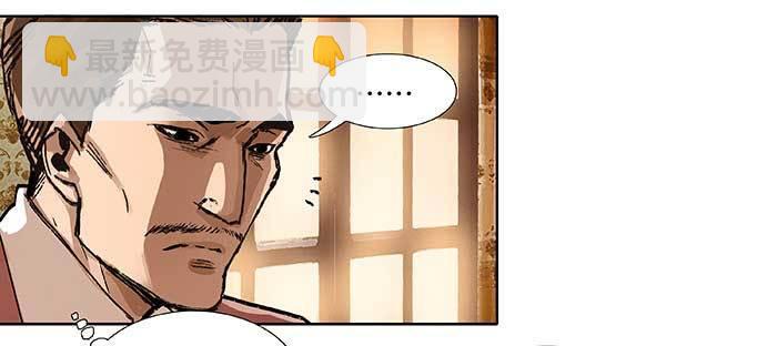 東鄰西廂 - 第一百話 深入敵營(2/3) - 6