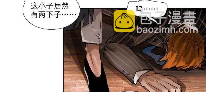 東鄰西廂 - 第一百話 深入敵營(2/3) - 7