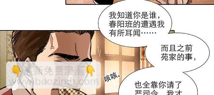 東鄰西廂 - 第一百話 深入敵營(2/3) - 8