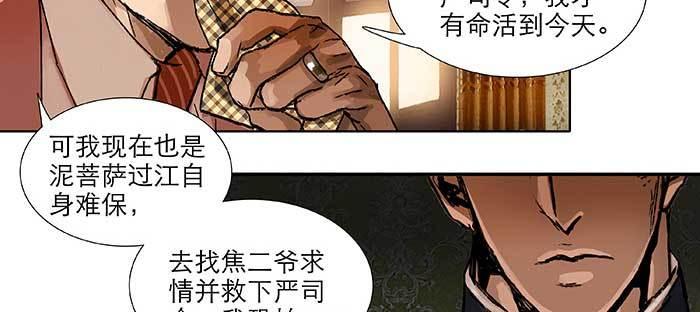 东邻西厢 - 第一百话 深入敌营(2/3) - 1