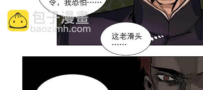 東鄰西廂 - 第一百話 深入敵營(2/3) - 2