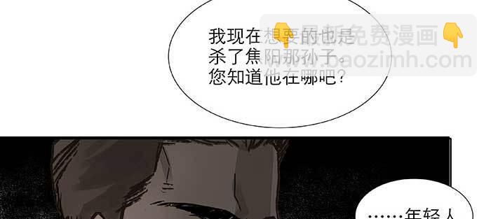 東鄰西廂 - 第一百話 深入敵營(2/3) - 4