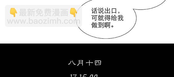 東鄰西廂 - 第一百話 深入敵營(2/3) - 6