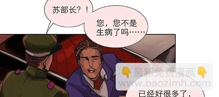 東鄰西廂 - 第一百話 深入敵營(2/3) - 4