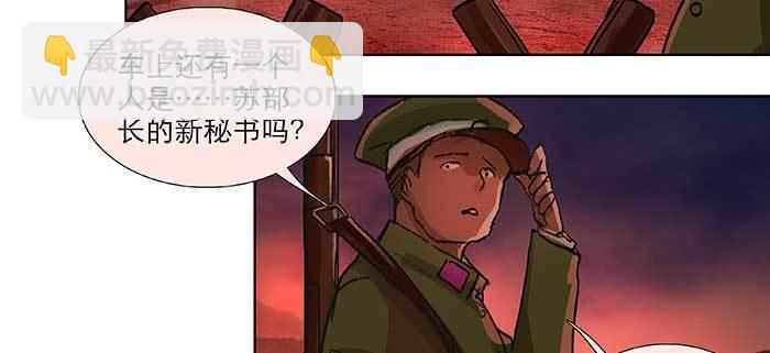 東鄰西廂 - 第一百話 深入敵營(2/3) - 2