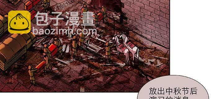 東鄰西廂 - 第一百話 深入敵營(2/3) - 4