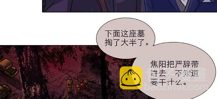 東鄰西廂 - 第一百話 深入敵營(2/3) - 6