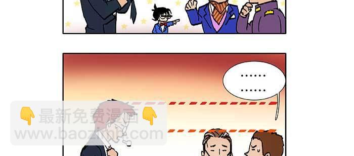 東鄰西廂 - 第一百話 深入敵營(2/3) - 8