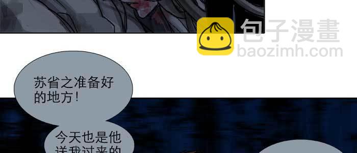 東鄰西廂 - 第一百零二話 逢生(3/3) - 5