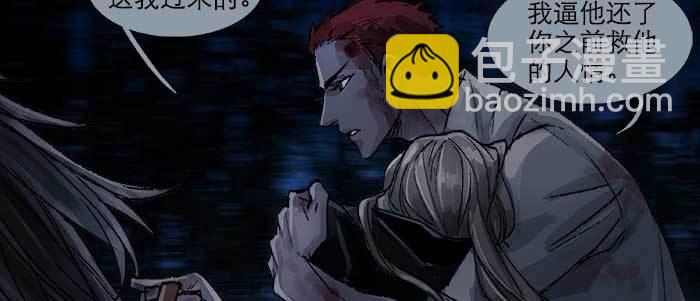 東鄰西廂 - 第一百零二話 逢生(3/3) - 6