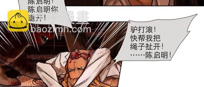 東鄰西廂 - 第一百零二話 逢生(1/3) - 3