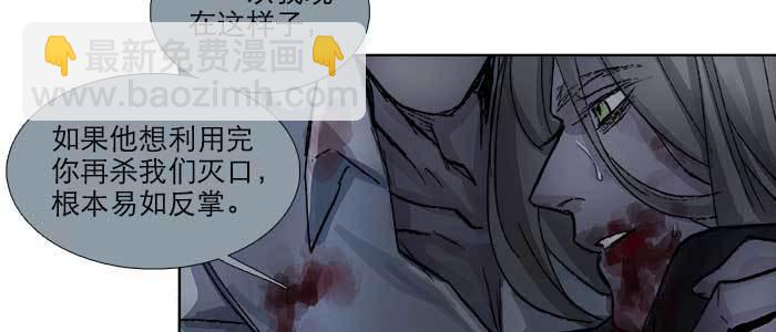 東鄰西廂 - 第一百零二話 逢生(3/3) - 2