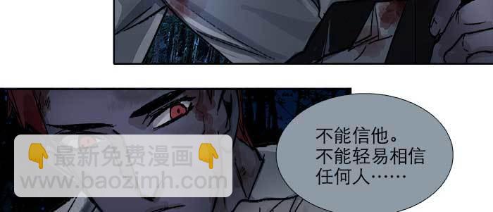 東鄰西廂 - 第一百零二話 逢生(3/3) - 3