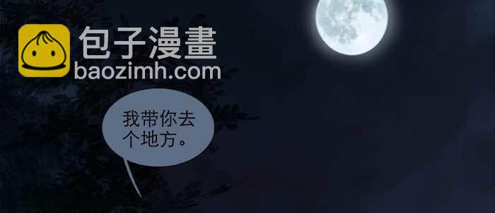 東鄰西廂 - 第一百零二話 逢生(3/3) - 6