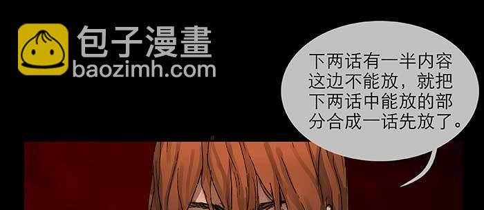 東鄰西廂 - 第一百零二話 逢生(3/3) - 5