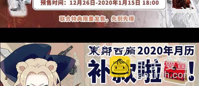 東鄰西廂 - 第一百零二話 逢生(3/3) - 2