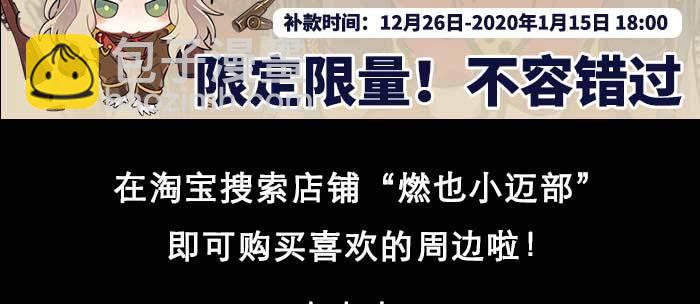 東鄰西廂 - 第一百零二話 逢生(3/3) - 3