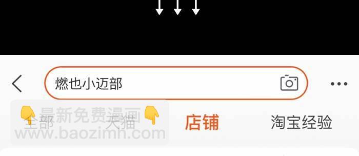 東鄰西廂 - 第一百零二話 逢生(3/3) - 4