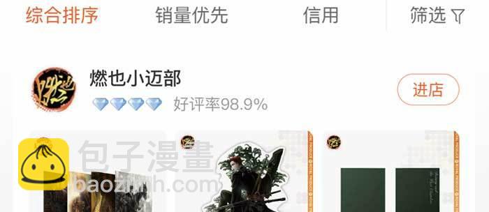 東鄰西廂 - 第一百零二話 逢生(3/3) - 5