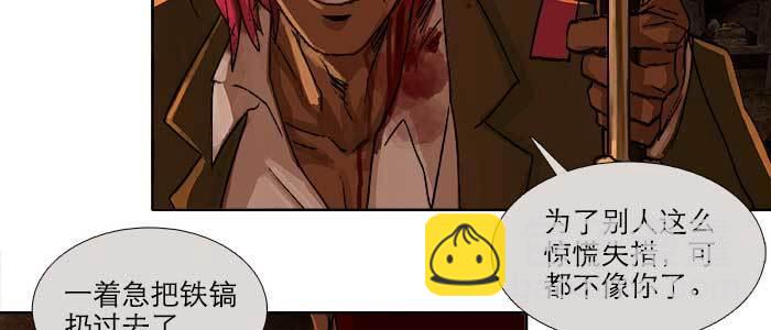 東鄰西廂 - 第一百零二話 逢生(1/3) - 5