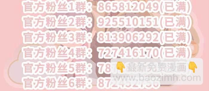 東鄰西廂 - 第一百零二話 逢生(3/3) - 4