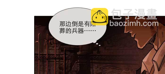 東鄰西廂 - 第一百零二話 逢生(1/3) - 8