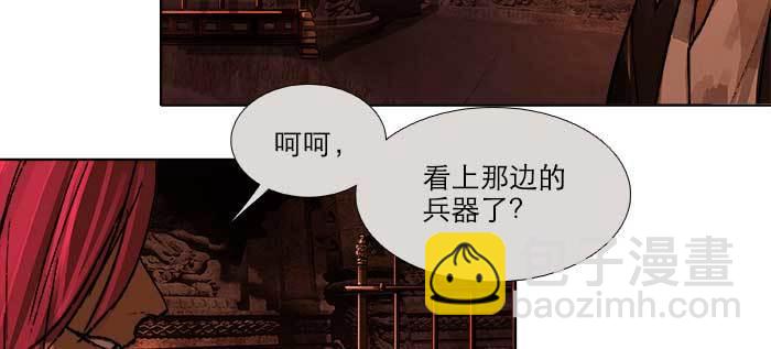 東鄰西廂 - 第一百零二話 逢生(1/3) - 1