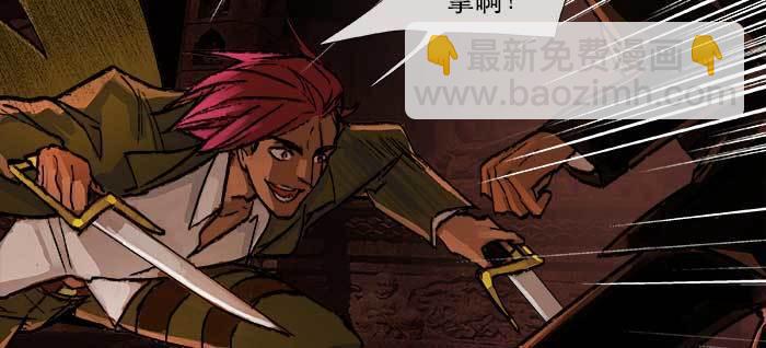 東鄰西廂 - 第一百零二話 逢生(1/3) - 4