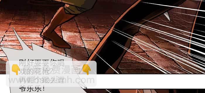 東鄰西廂 - 第一百零二話 逢生(1/3) - 5