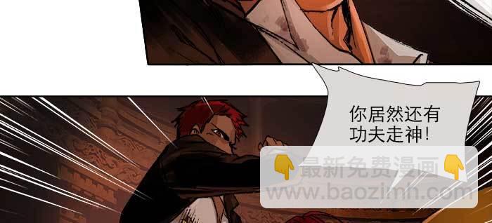 東鄰西廂 - 第一百零二話 逢生(1/3) - 1