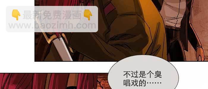 東鄰西廂 - 第一百零二話 逢生(1/3) - 7